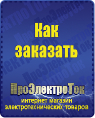 Магазин сварочных аппаратов, сварочных инверторов, мотопомп, двигателей для мотоблоков ПроЭлектроТок ИБП Энергия в Тамбове